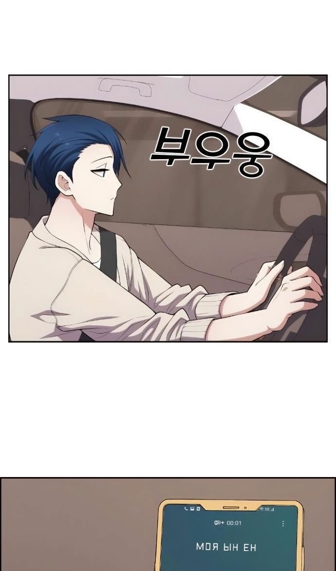 Манга Персонаж вебтуна На Ган Рим - Глава 171 Страница 85