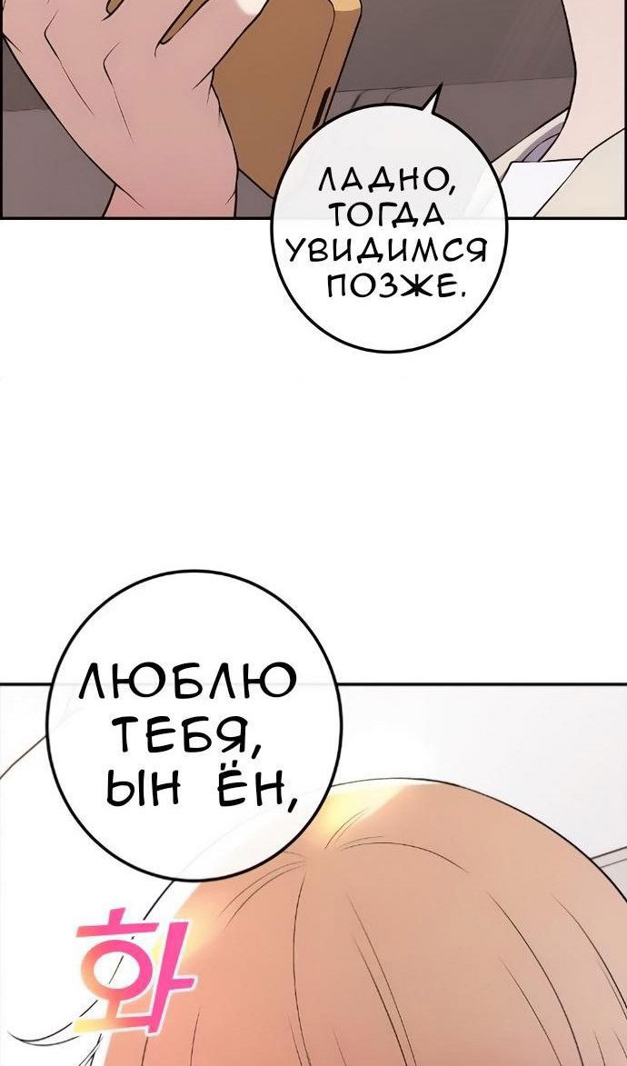 Манга Персонаж вебтуна На Ган Рим - Глава 171 Страница 96