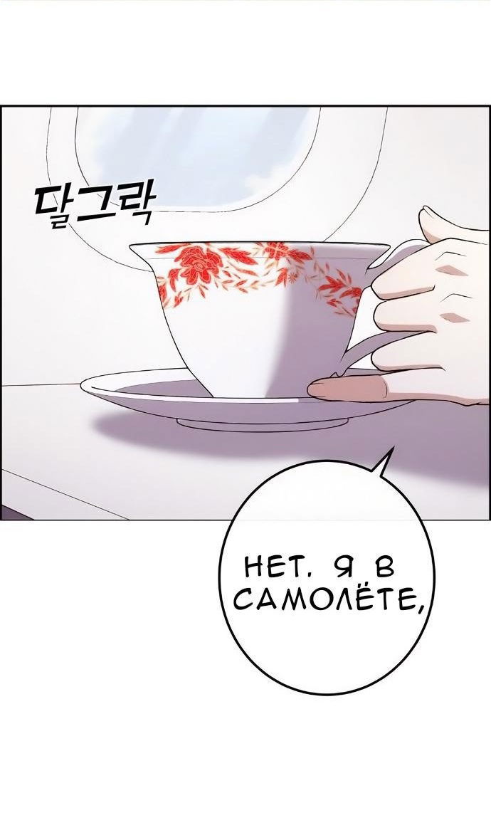 Манга Персонаж вебтуна На Ган Рим - Глава 171 Страница 89