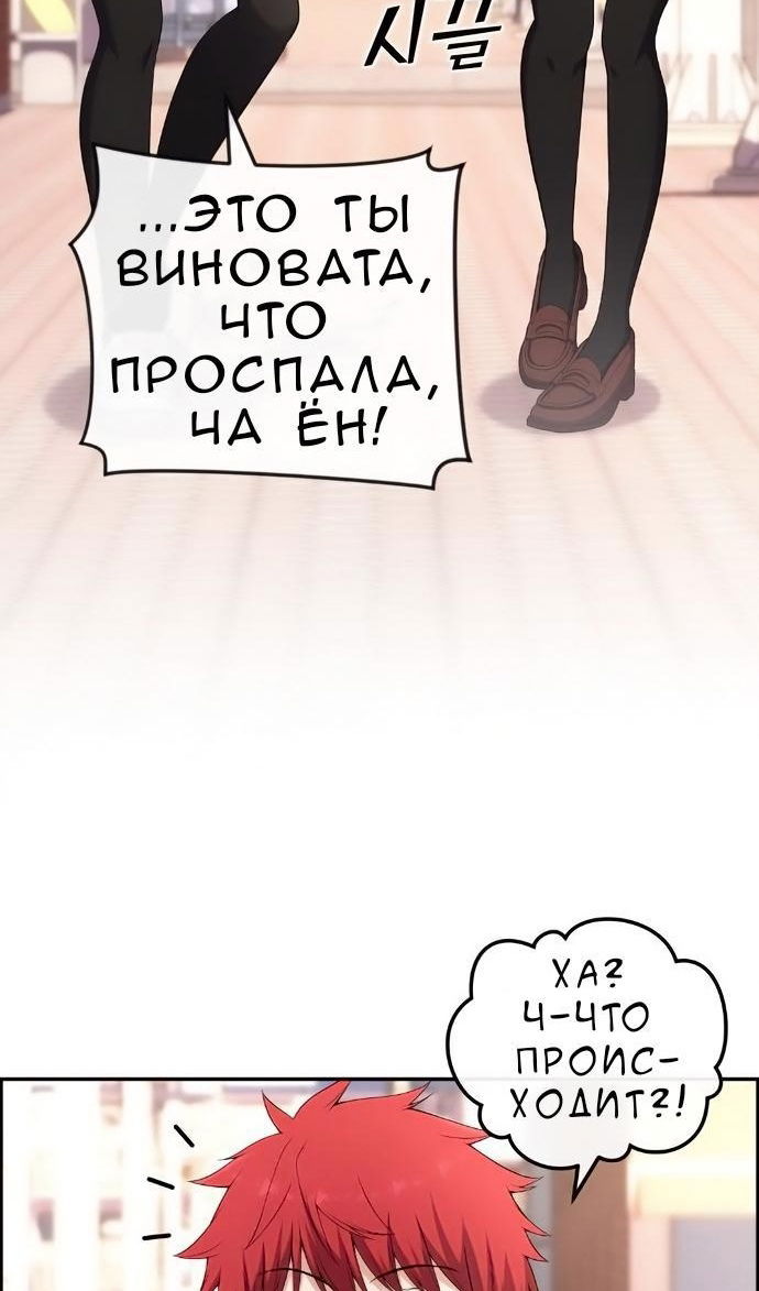 Манга Персонаж вебтуна На Ган Рим - Глава 171 Страница 24