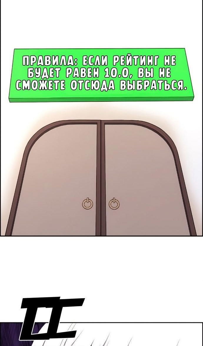 Манга Персонаж вебтуна На Ган Рим - Глава 171 Страница 14