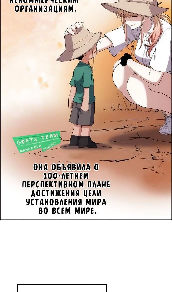 Манга Персонаж вебтуна На Ган Рим - Глава 171 Страница 93