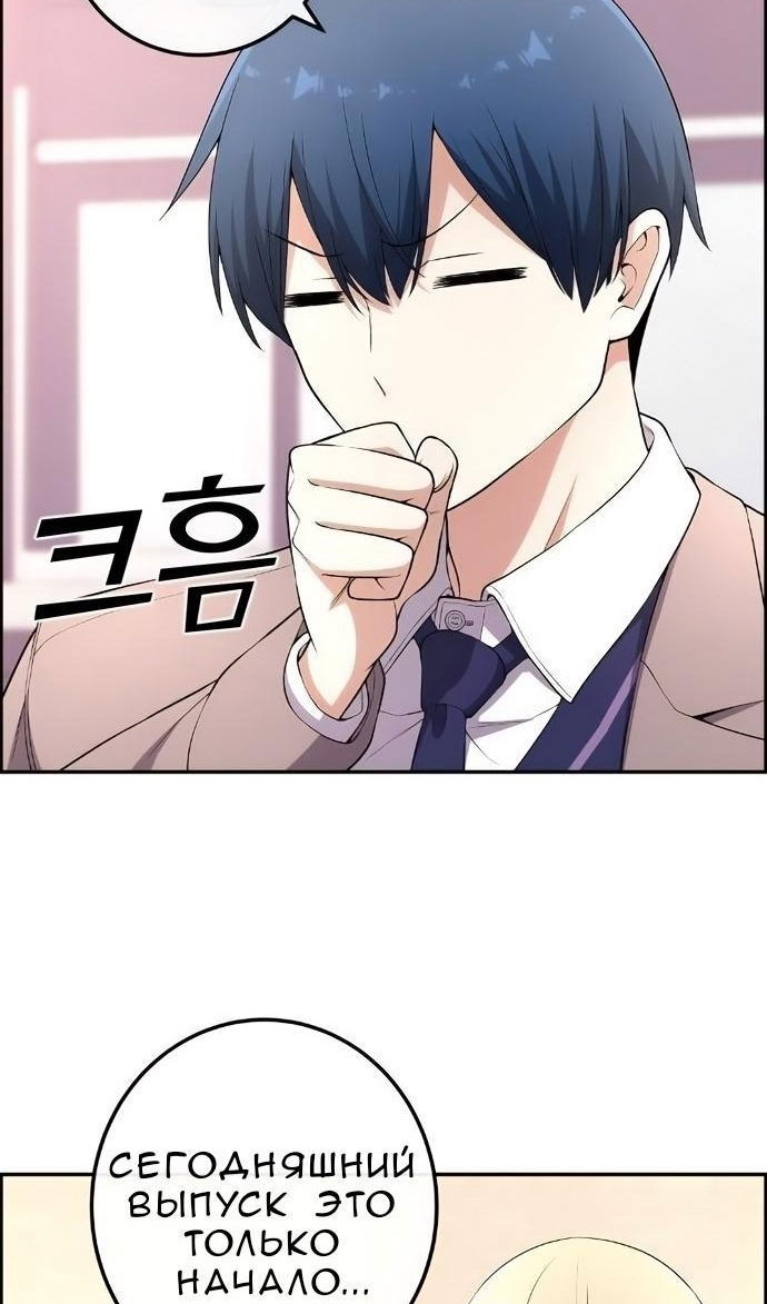 Манга Персонаж вебтуна На Ган Рим - Глава 171 Страница 48