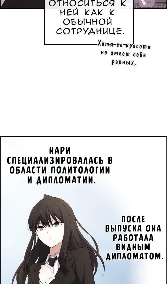 Манга Персонаж вебтуна На Ган Рим - Глава 171 Страница 76