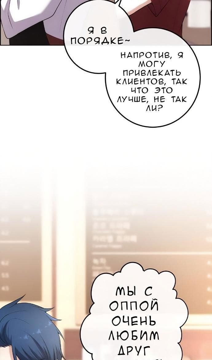 Манга Персонаж вебтуна На Ган Рим - Глава 171 Страница 82