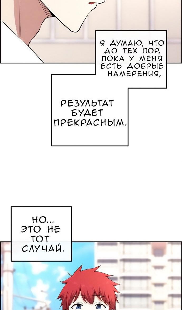 Манга Персонаж вебтуна На Ган Рим - Глава 171 Страница 19
