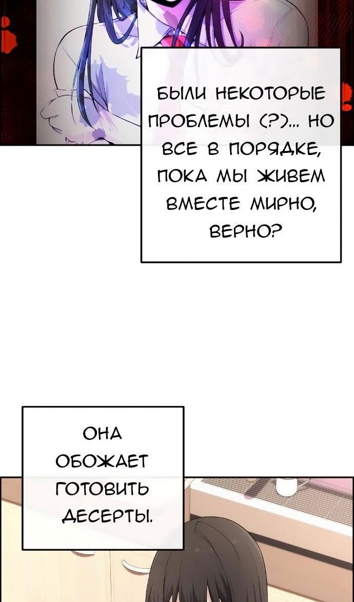 Манга Персонаж вебтуна На Ган Рим - Глава 171 Страница 79