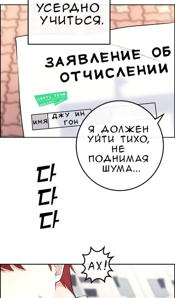 Манга Персонаж вебтуна На Ган Рим - Глава 171 Страница 21