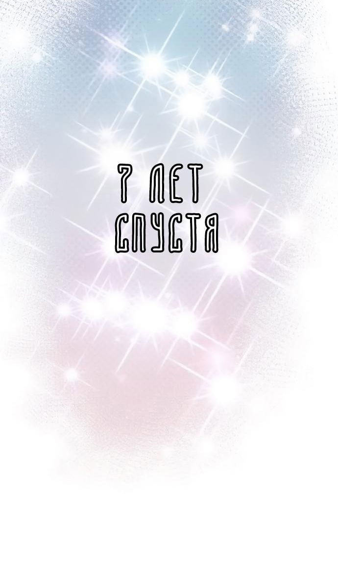 Манга Персонаж вебтуна На Ган Рим - Глава 171 Страница 61