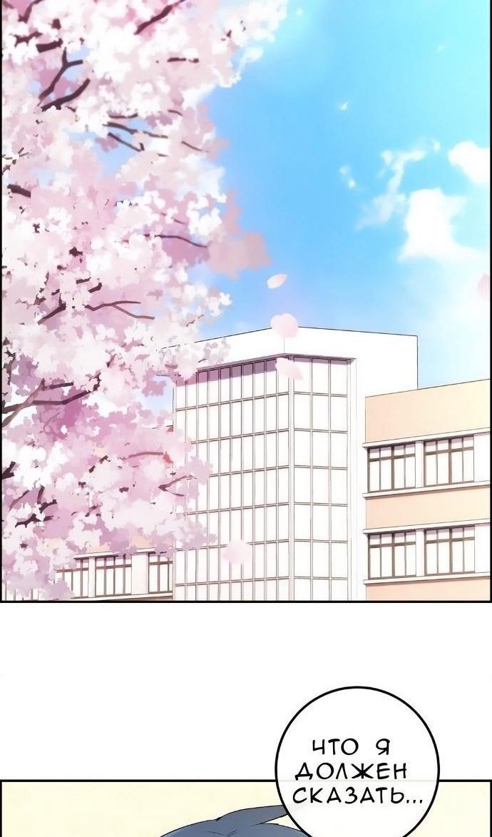 Манга Персонаж вебтуна На Ган Рим - Глава 171 Страница 33