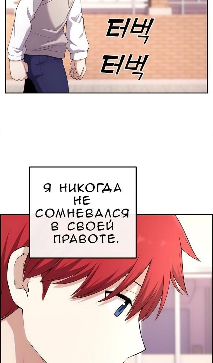 Манга Персонаж вебтуна На Ган Рим - Глава 171 Страница 18