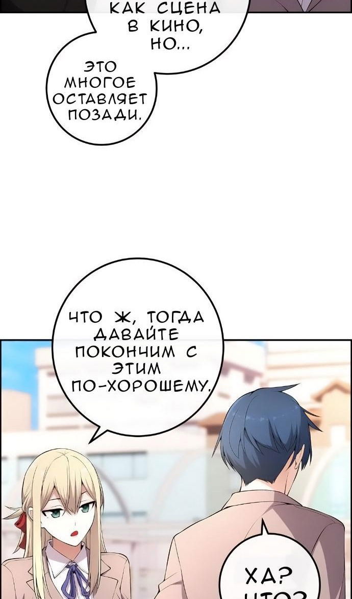 Манга Персонаж вебтуна На Ган Рим - Глава 171 Страница 46