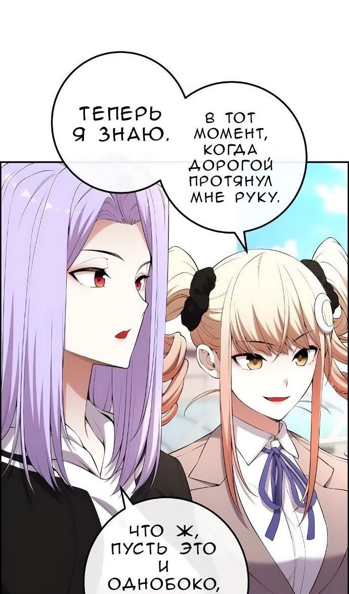 Манга Персонаж вебтуна На Ган Рим - Глава 171 Страница 45