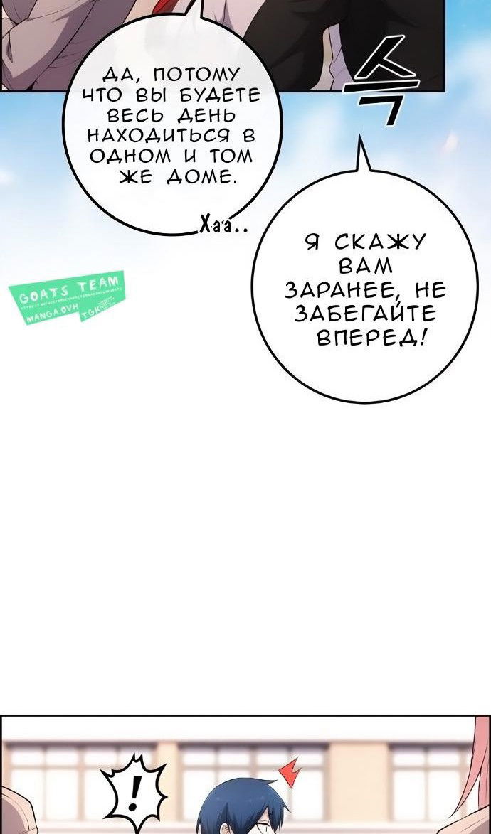 Манга Персонаж вебтуна На Ган Рим - Глава 171 Страница 55