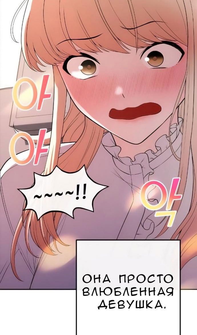 Манга Персонаж вебтуна На Ган Рим - Глава 171 Страница 97