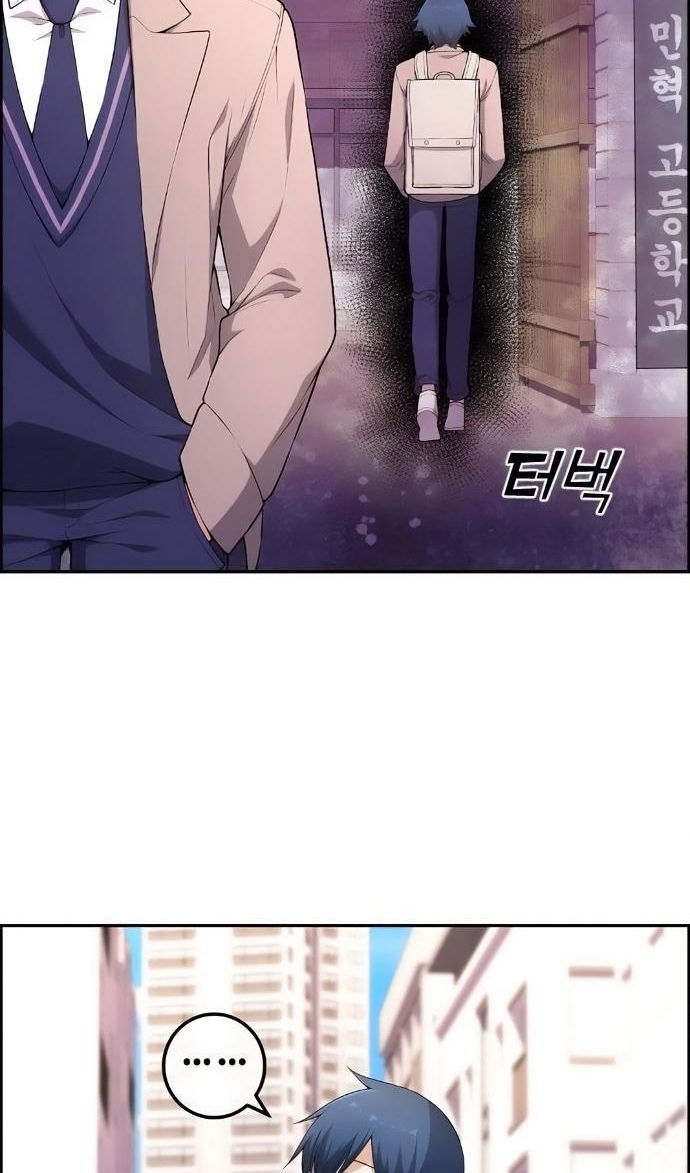 Манга Персонаж вебтуна На Ган Рим - Глава 171 Страница 57