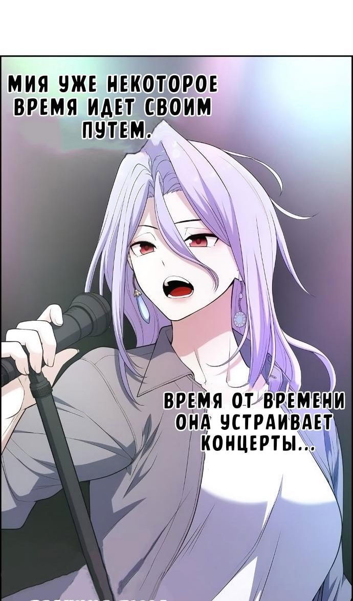 Манга Персонаж вебтуна На Ган Рим - Глава 171 Страница 103