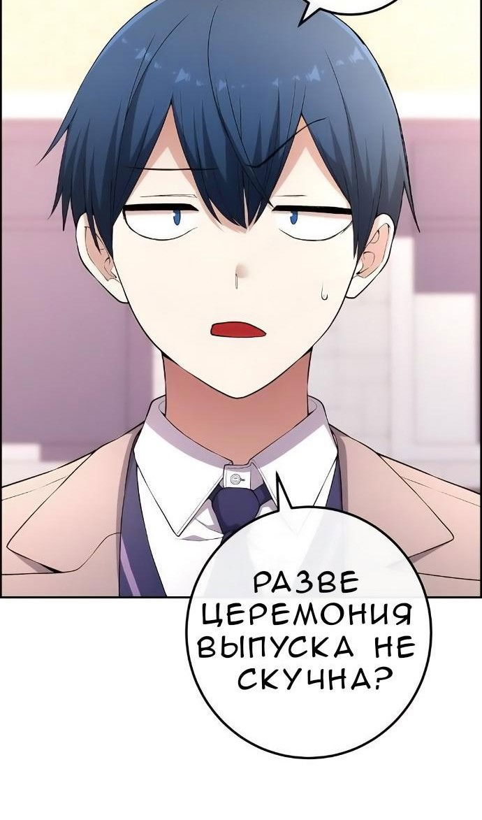 Манга Персонаж вебтуна На Ган Рим - Глава 171 Страница 34