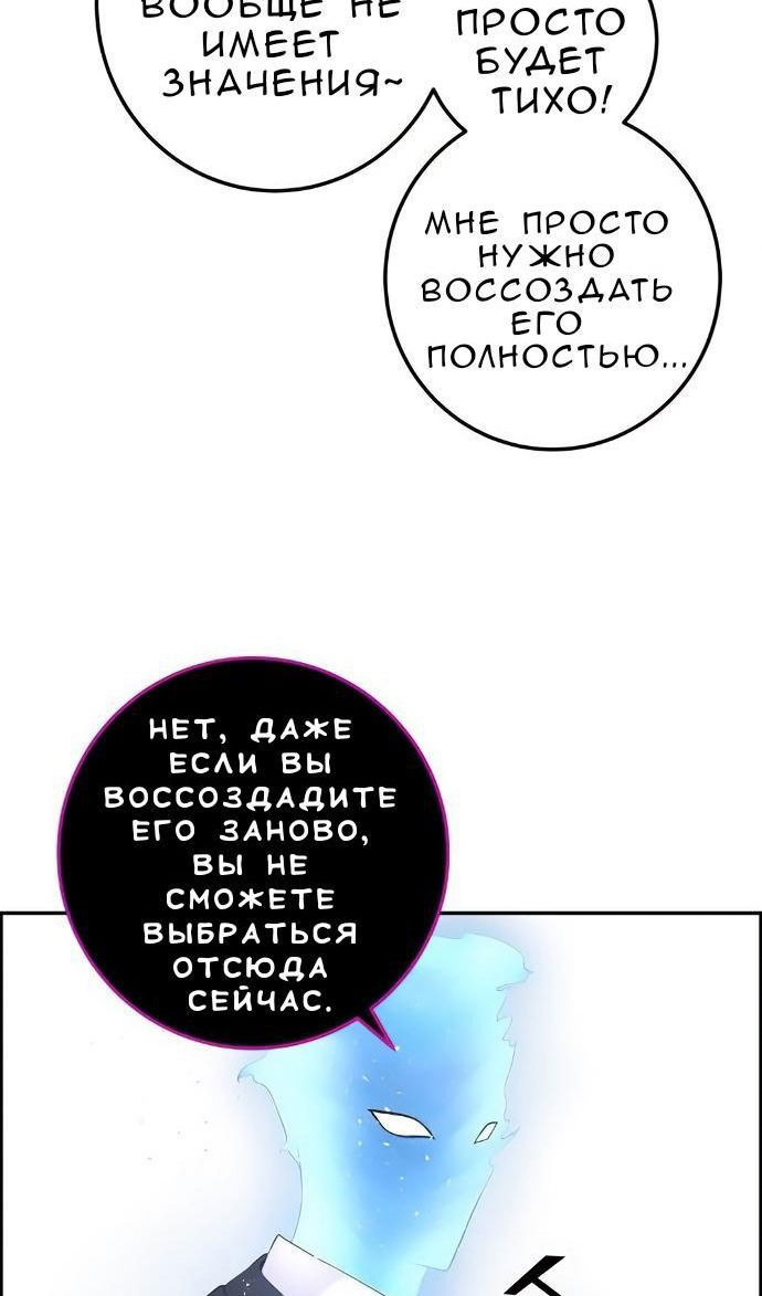 Манга Персонаж вебтуна На Ган Рим - Глава 171 Страница 12