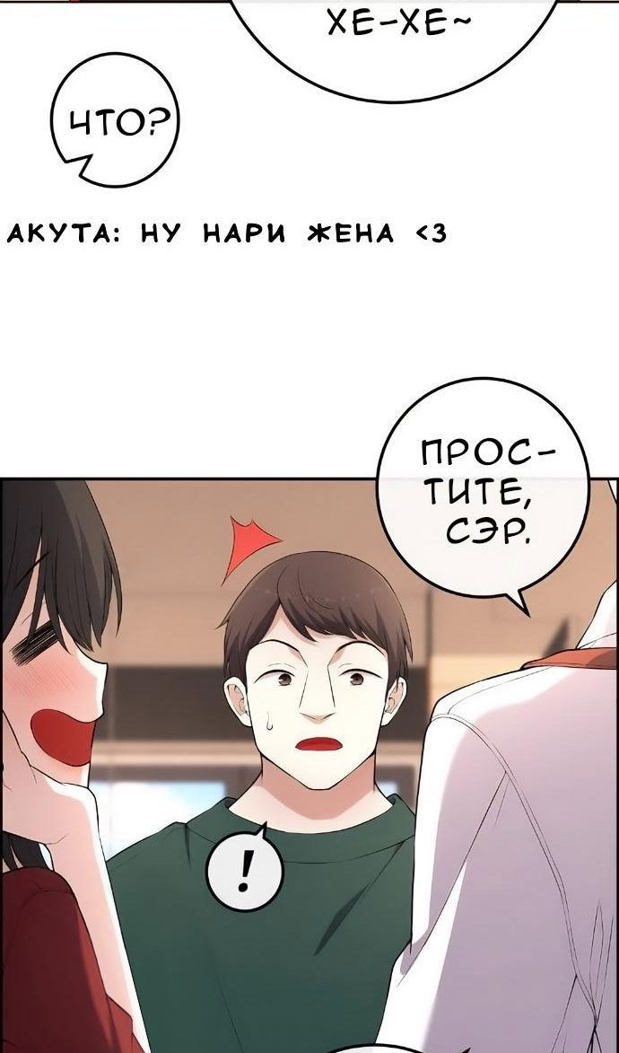 Манга Персонаж вебтуна На Ган Рим - Глава 171 Страница 68
