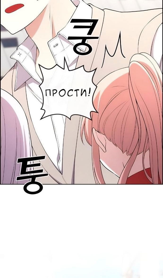 Манга Персонаж вебтуна На Ган Рим - Глава 171 Страница 22