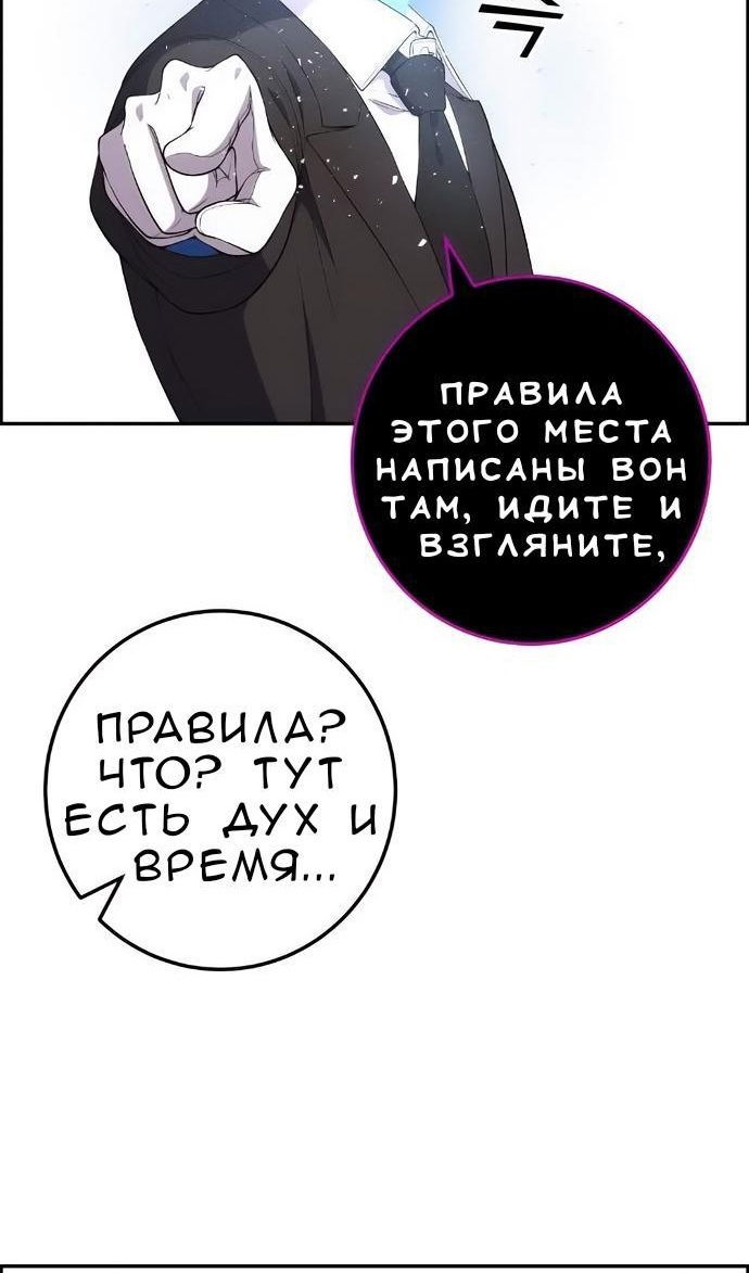 Манга Персонаж вебтуна На Ган Рим - Глава 171 Страница 13