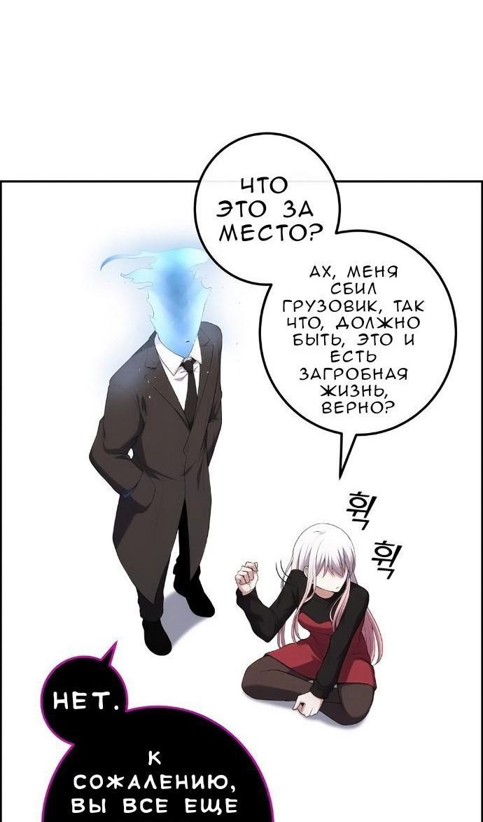 Манга Персонаж вебтуна На Ган Рим - Глава 171 Страница 3