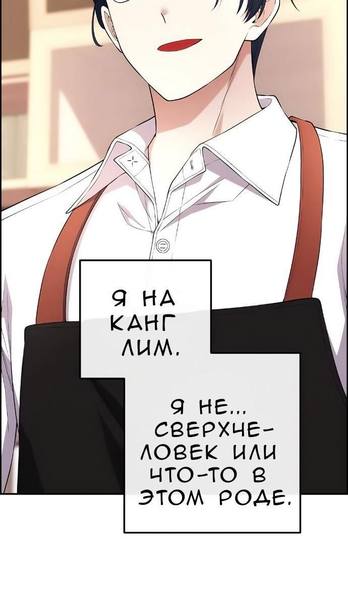 Манга Персонаж вебтуна На Ган Рим - Глава 171 Страница 70