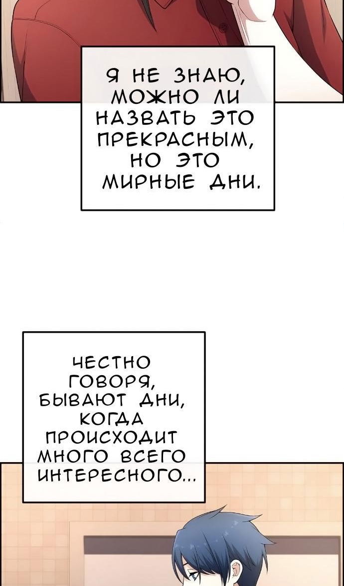 Манга Персонаж вебтуна На Ган Рим - Глава 171 Страница 73