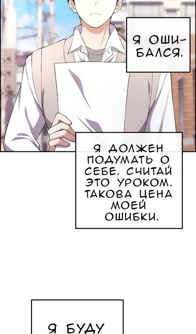 Манга Персонаж вебтуна На Ган Рим - Глава 171 Страница 20