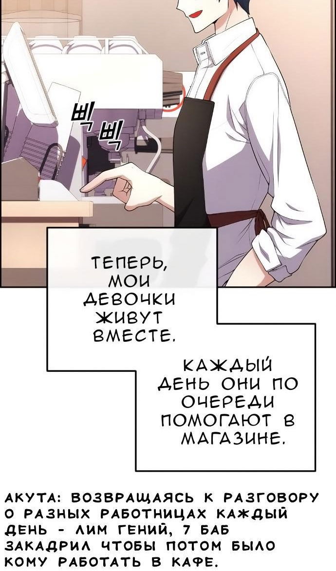 Манга Персонаж вебтуна На Ган Рим - Глава 171 Страница 74