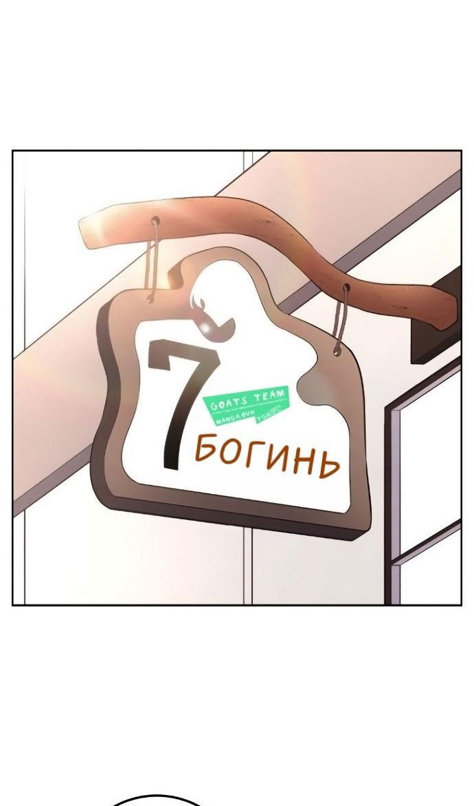 Манга Персонаж вебтуна На Ган Рим - Глава 171 Страница 62