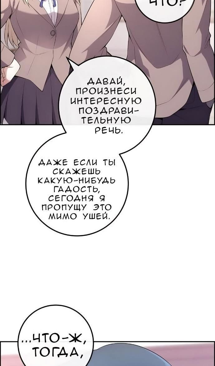 Манга Персонаж вебтуна На Ган Рим - Глава 171 Страница 47