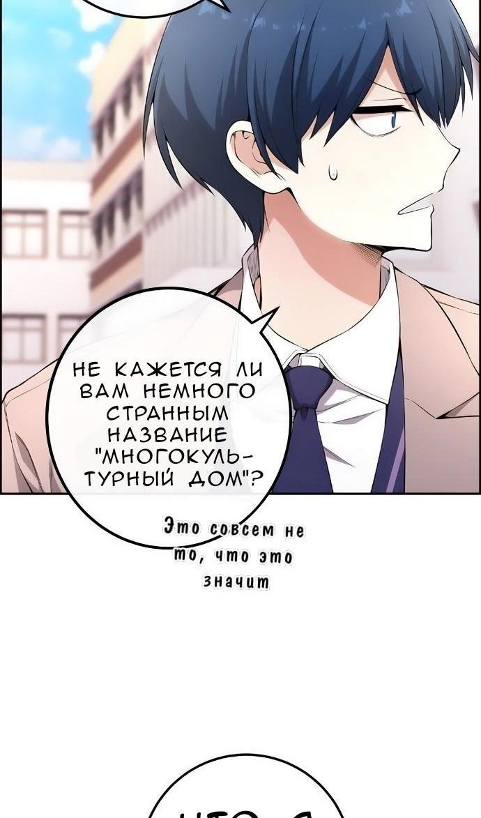 Манга Персонаж вебтуна На Ган Рим - Глава 171 Страница 38