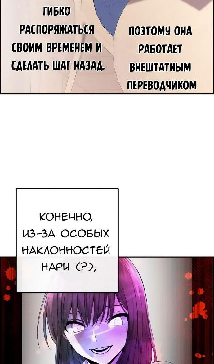 Манга Персонаж вебтуна На Ган Рим - Глава 171 Страница 78