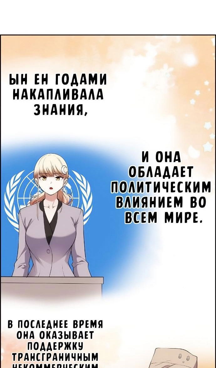 Манга Персонаж вебтуна На Ган Рим - Глава 171 Страница 92