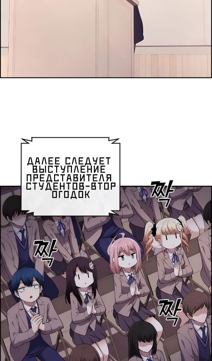 Манга Персонаж вебтуна На Ган Рим - Глава 171 Страница 31