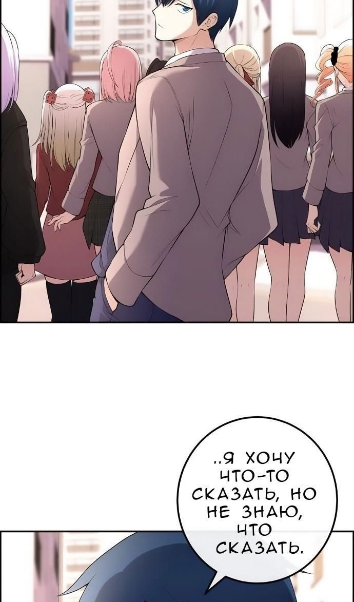 Манга Персонаж вебтуна На Ган Рим - Глава 171 Страница 58