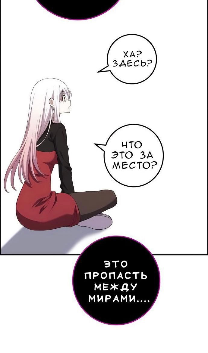 Манга Персонаж вебтуна На Ган Рим - Глава 171 Страница 10