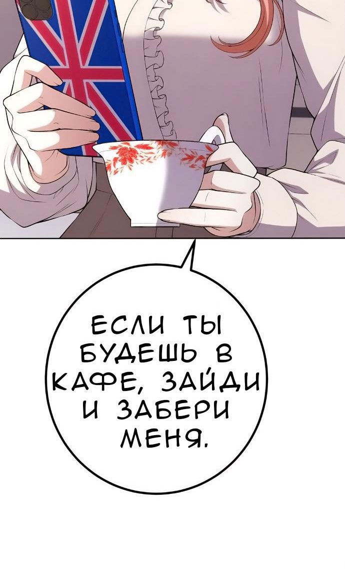 Манга Персонаж вебтуна На Ган Рим - Глава 171 Страница 91