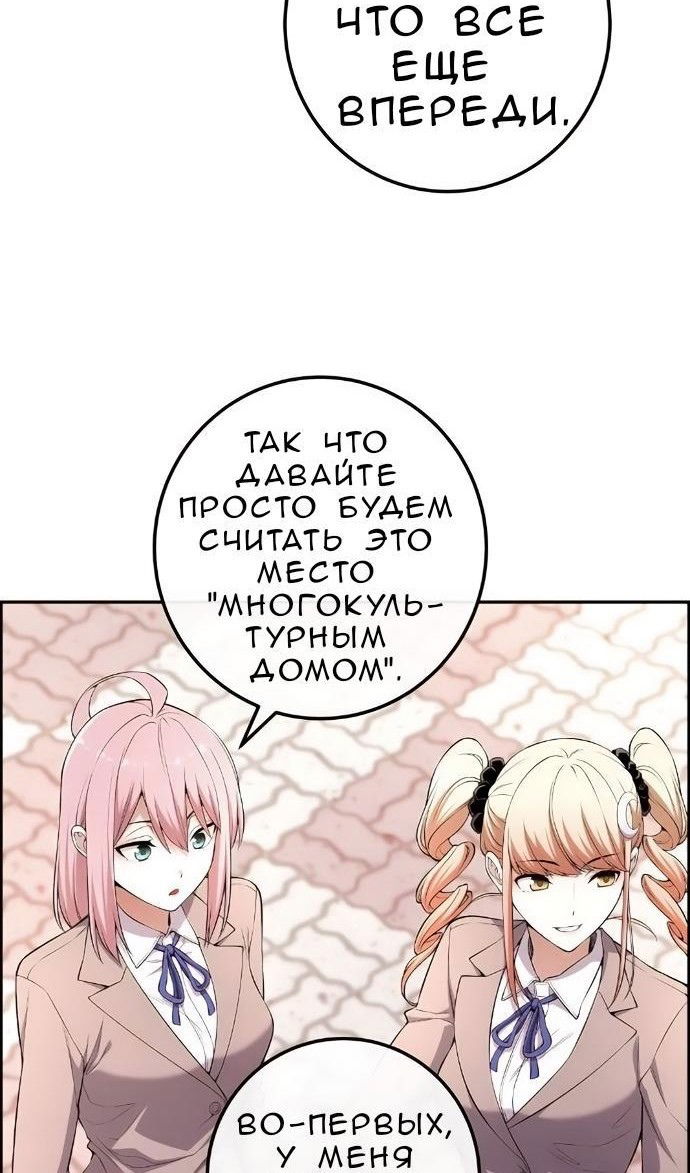 Манга Персонаж вебтуна На Ган Рим - Глава 171 Страница 36