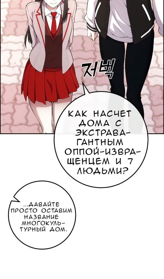 Манга Персонаж вебтуна На Ган Рим - Глава 171 Страница 40