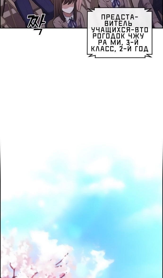 Манга Персонаж вебтуна На Ган Рим - Глава 171 Страница 32