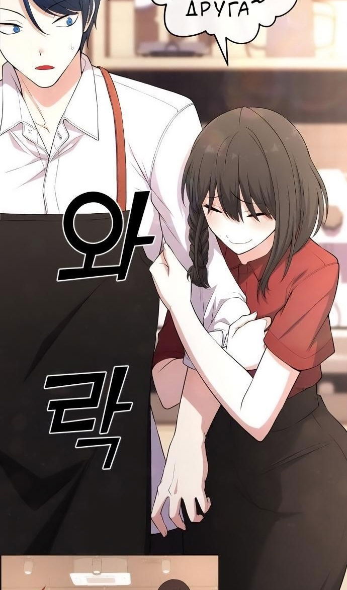 Манга Персонаж вебтуна На Ган Рим - Глава 171 Страница 83