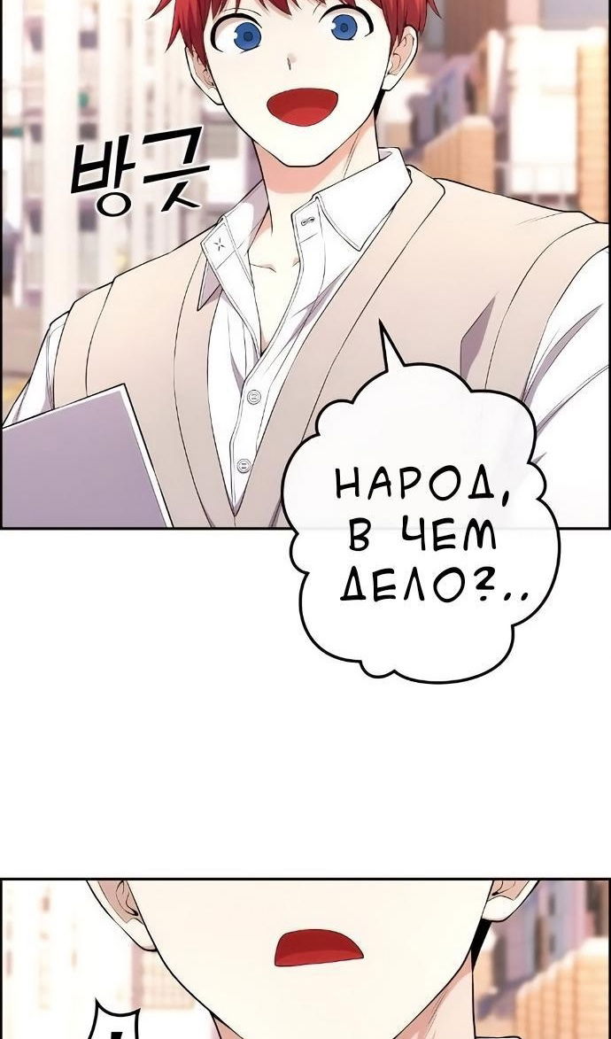 Манга Персонаж вебтуна На Ган Рим - Глава 171 Страница 25
