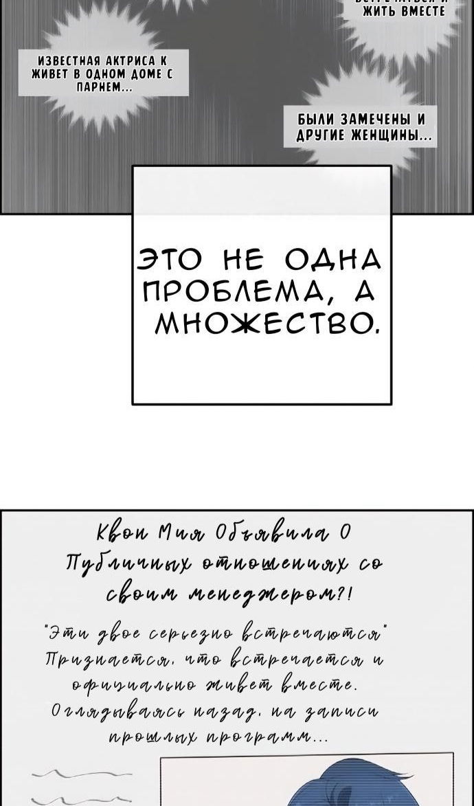 Манга Персонаж вебтуна На Ган Рим - Глава 171 Страница 105