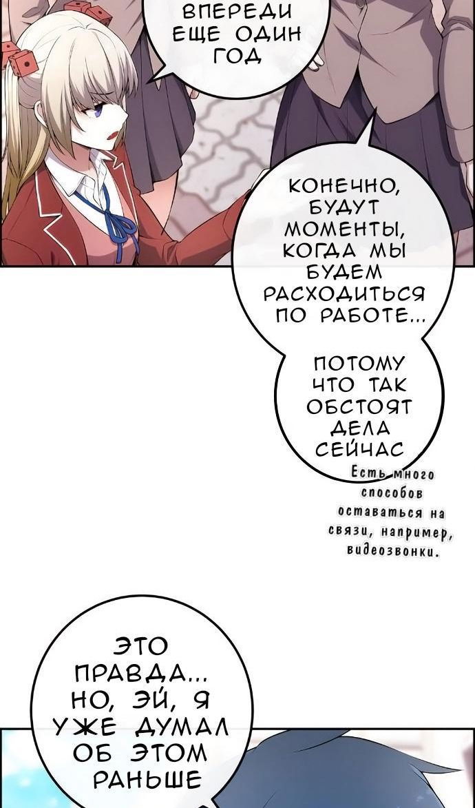 Манга Персонаж вебтуна На Ган Рим - Глава 171 Страница 37