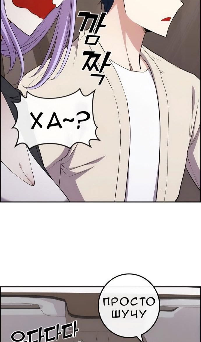 Манга Персонаж вебтуна На Ган Рим - Глава 171 Страница 110