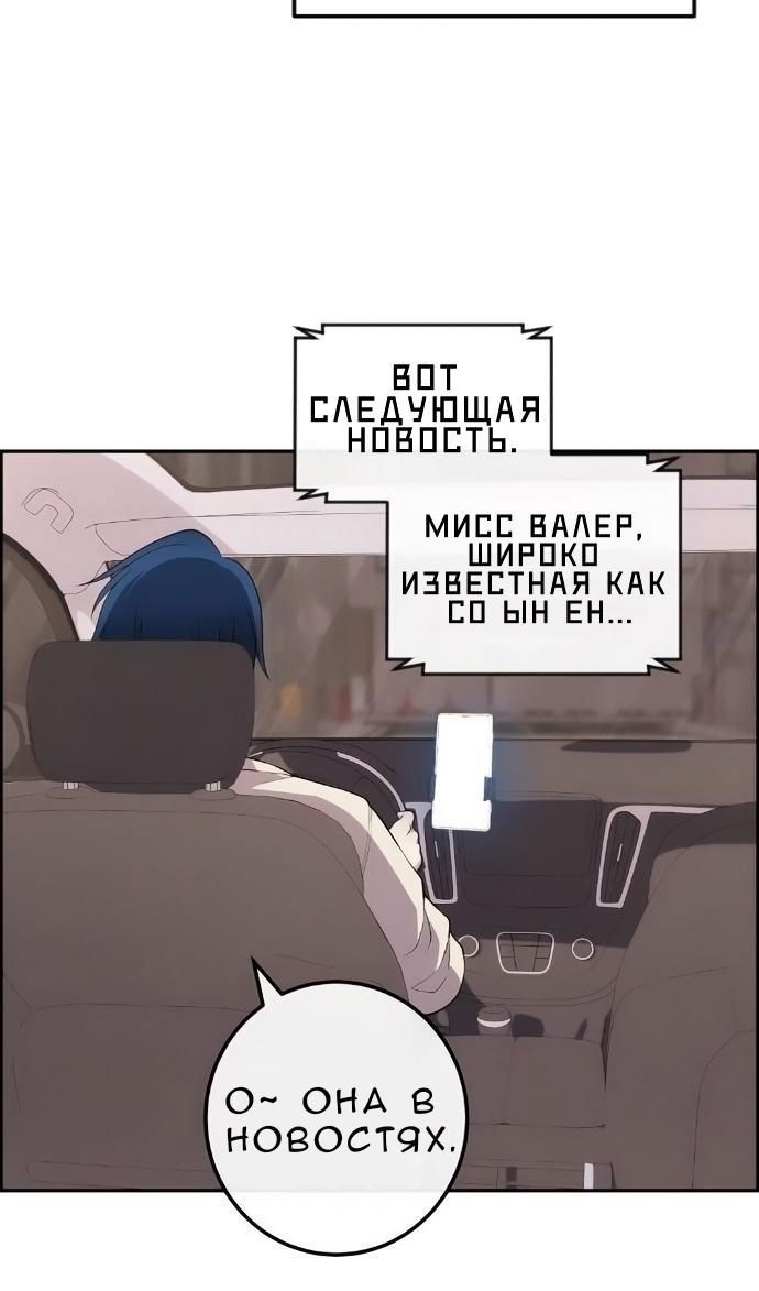 Манга Персонаж вебтуна На Ган Рим - Глава 171 Страница 98