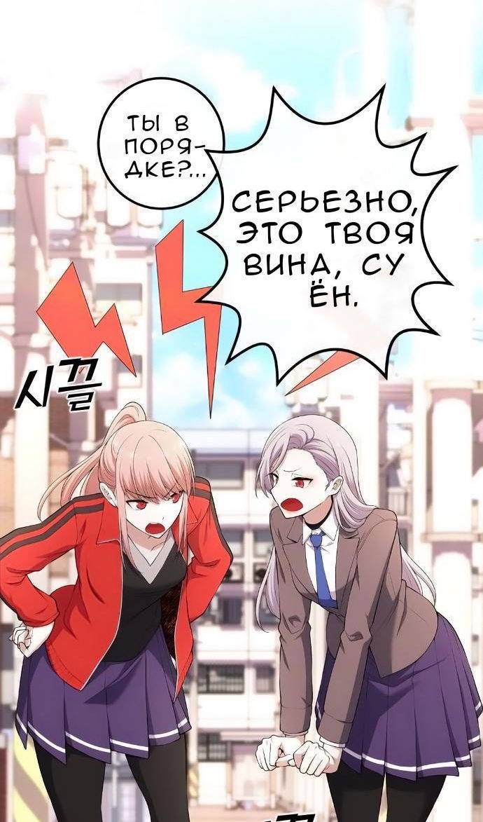 Манга Персонаж вебтуна На Ган Рим - Глава 171 Страница 23